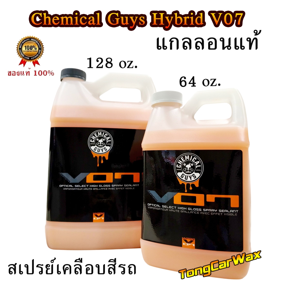 CG Hybrid V7 แกลลอนแท้ - สเปรย์เคลือบเงาสีรถ