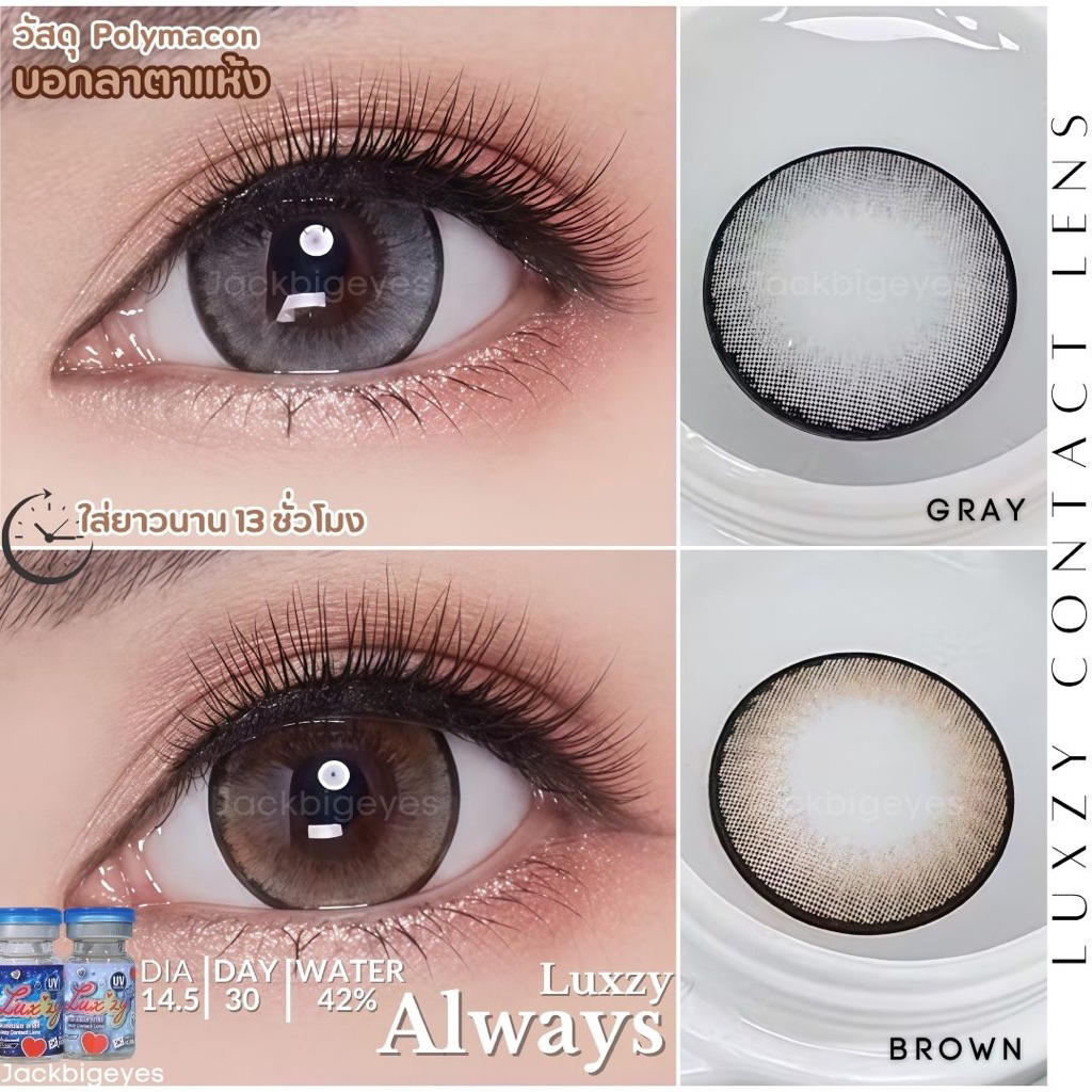 Always Brown0.00-1000 /gray ค่าสายตา 00-1000