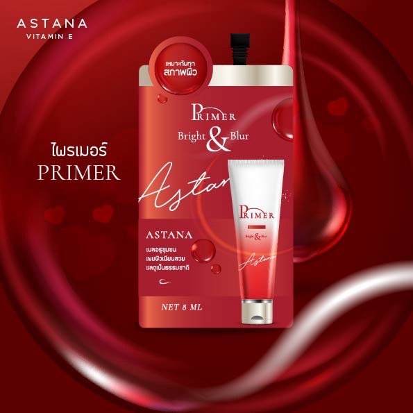 ไพรเมอร์ Astana  7 ml Bright & blur