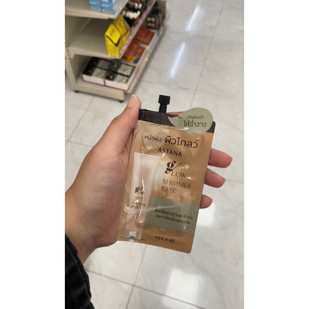 ซิมเมอร์ astana ไพรเมอร์สำหรับใช้ก่อนแต่งหน้า