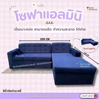 โซฟา ทรง L ขนาด 220 เมตร ยาว 150 เมตร +โครงไม้แท้ ราคาคุ้มค่า