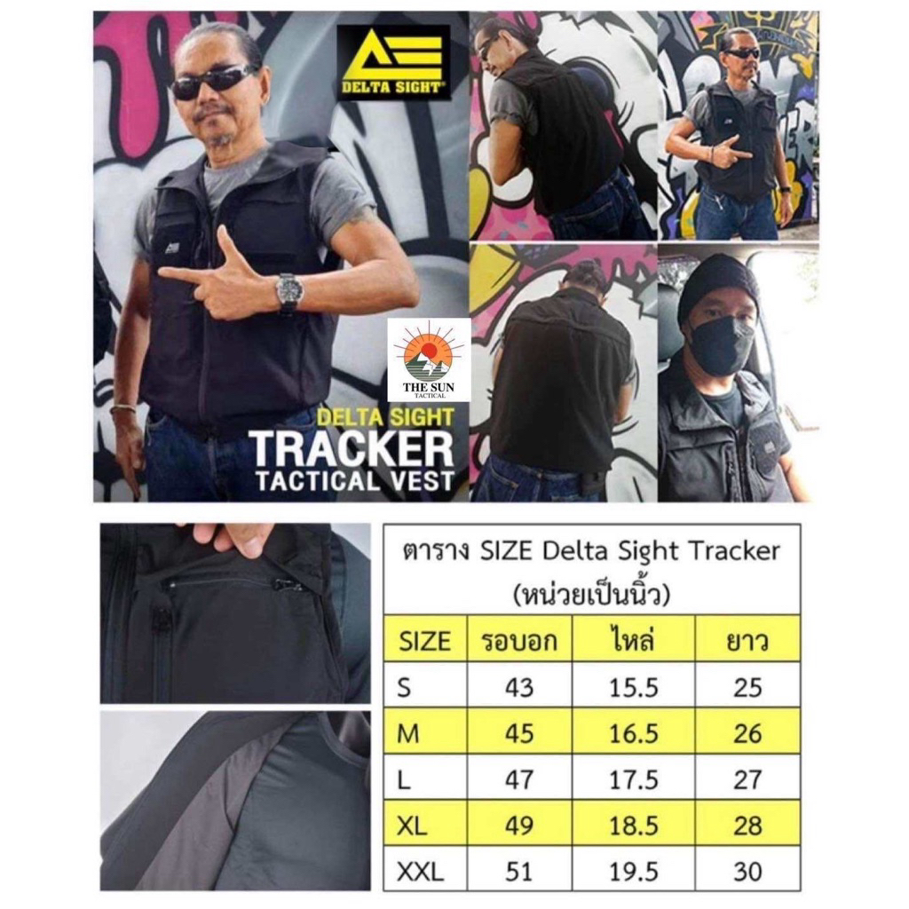 เสื้อกั๊ก Delta Sight Tracker เข้ารูปเหมาะสมทุกสัดส่วน