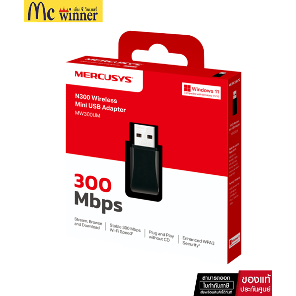 MERCUSYS MW300UM V4 USB อะแดปเตอร์ไวเลส N300 มินิ 300Mbps ของแท้รับประกัน 3 ปี