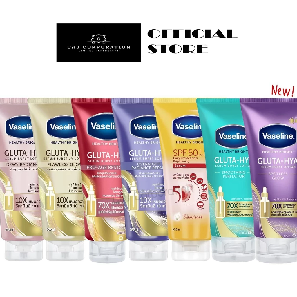 Vaseline Healthy Bright Gluta-Hya Serum Lotion วาสลีน เฮลธี้ ไบร์ท กลูต้า ไฮยา ผลิตภัณฑ์บำรุงผิวกาย