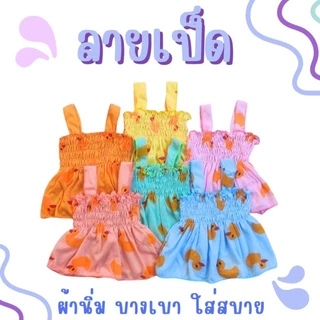 akka เสื้อสม็อคสายเดี่ยว เด็กแรกเกิด (แพ็ค 3 ตัว, แพ็ค 6 ตัว)
