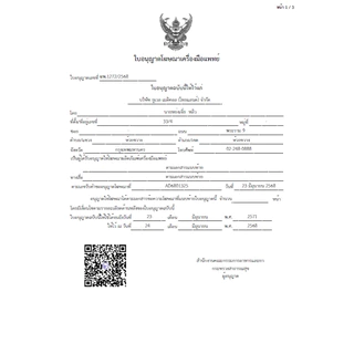 เครื่องวัดอุณหภูมิร่างกายอินฟราเรด YUWELL รุ่น YT-2
