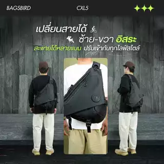 bagsbird รุ่น CXL5 กระเป๋าคาดอกจุเยอะ ใส่ Laptop + iPad ลาย X-PAC กันน้ำ