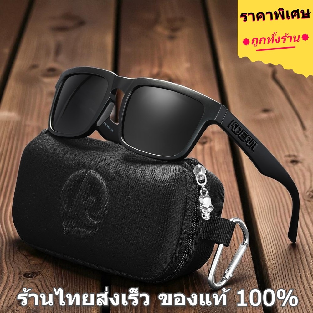 KDEAM แบรนด์แท้ 100% ร้านไทยส่งเร็ว แว่นตากันแดด เลนส์ Polarized แว่นกันแดดผู้ชาย (ผู้หญิงใส่ได้)