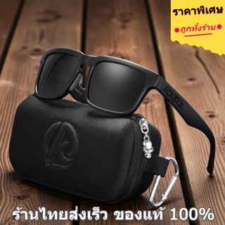 KDEAM แบรนด์แท้ 100% ร้านไทยส่งเร็ว แว่นตากันแดด เลนส์ Polar…