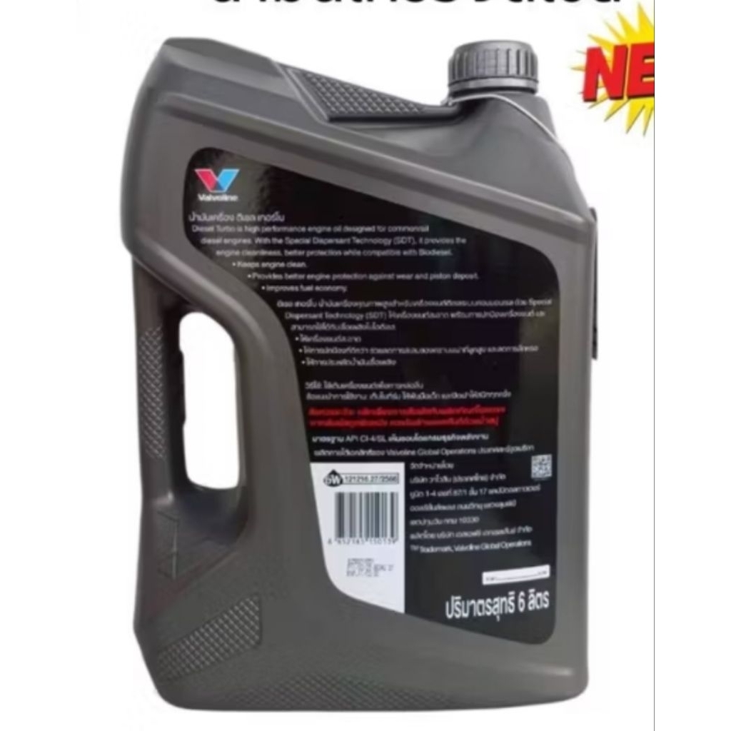 ตรงปกน้ำมันเครื่อง วาโวลีน ดีเซล VALVOLINE DIESEL TURBO 10W-30 กีงสังเคราะห์ **กดเลือกปริมาณ 6 ลิตร / 6+1 ลิตร / 8 ลิตร* - รูปที่ 2
