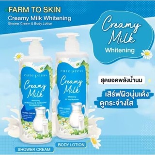 Cute Pressครีมมี่ มิลค์ ไวท์เทนนิ่ง บอดี้ โลชั่น, Creamy Milk Whitening Body ...490มล