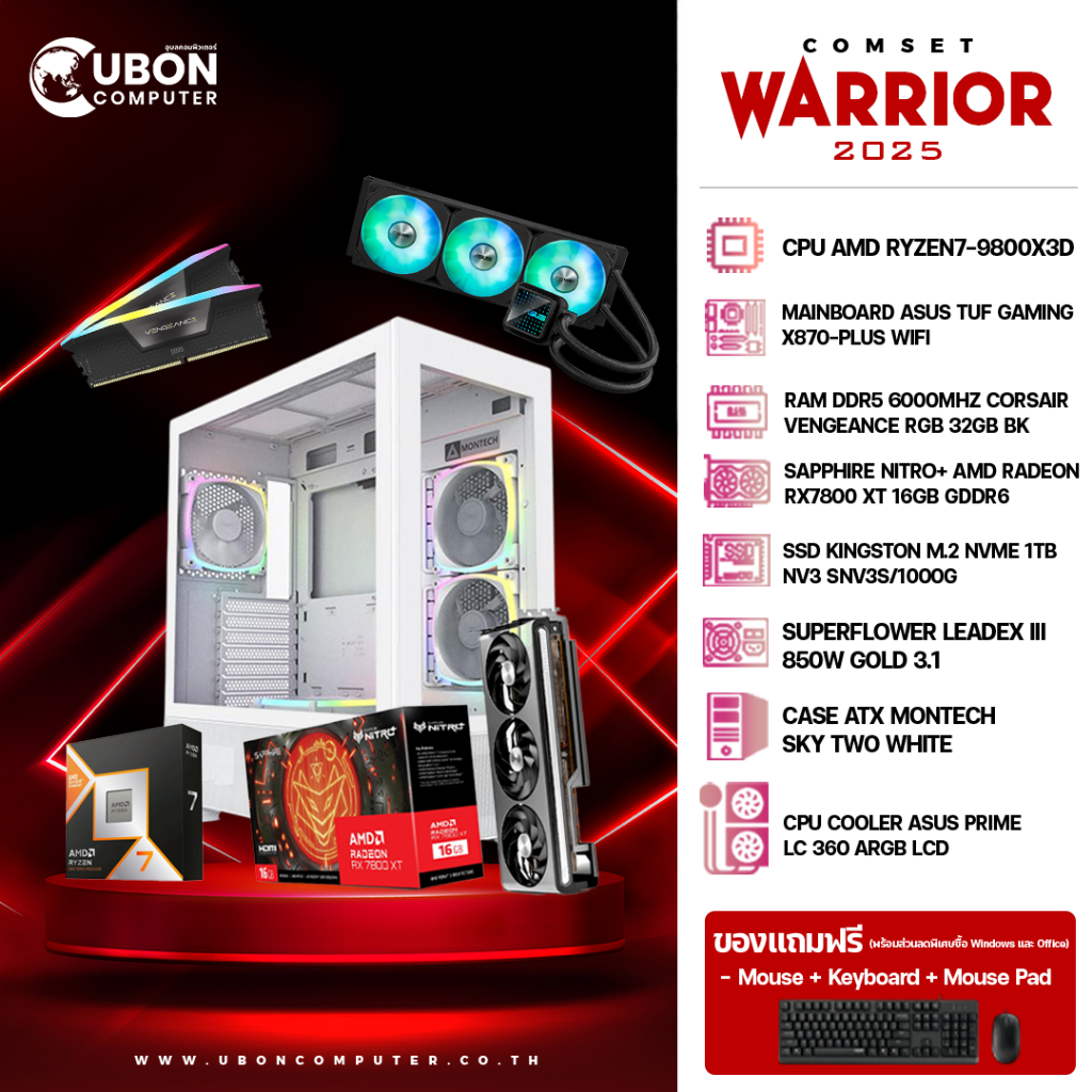 COMSET WARRIOR 09 - AMD RYZEN 7 - 9800X3D / 32GB / 1TB / RX7800XT / 850W
