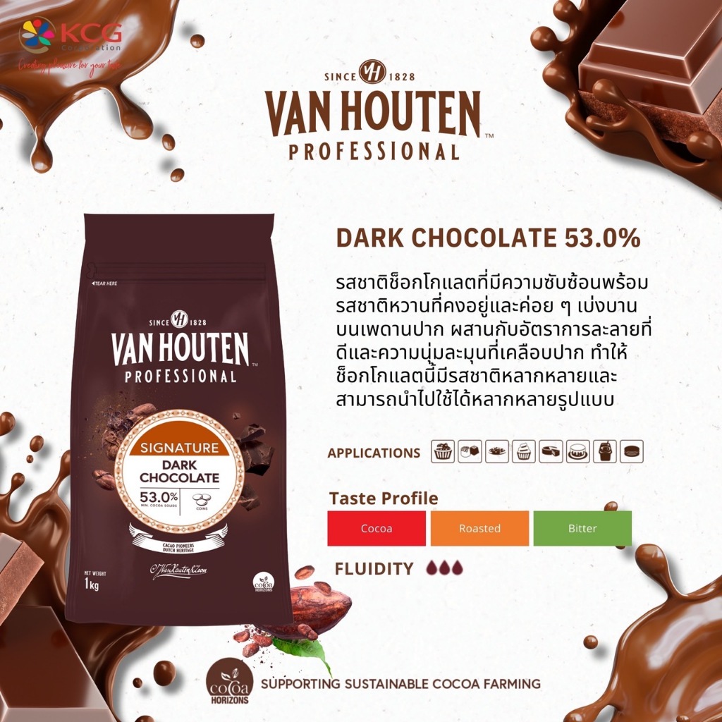 Van Houten ดาร์คช็อกโกแลต 53% 1 กิโลกรัม รหัส 5410522740561