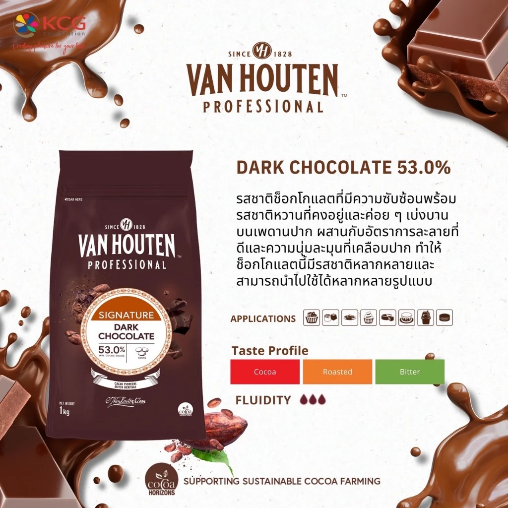 Van Houten ดาร์คช็อกโกแลต 53% 1 กิโลกรัม รหัส 5410522740561