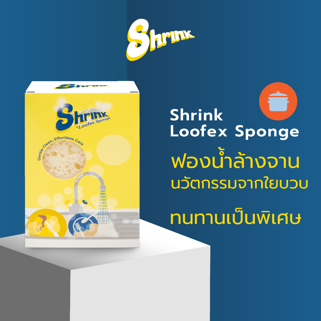 Shrink Loofex Sponge (ฟองน้ำล้างจาน all in one ทนทานพิเศษ)