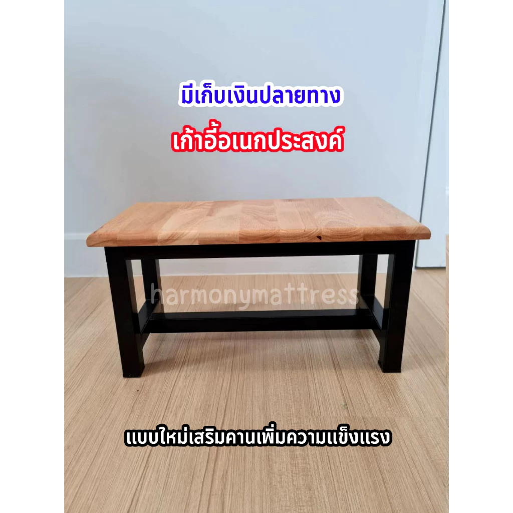 เก้าอี้เอนกประสงค์ ทรงเหลี่ยมผืนผ้า กว้าง 18 cm ยาว 42 cm สูง 22cm