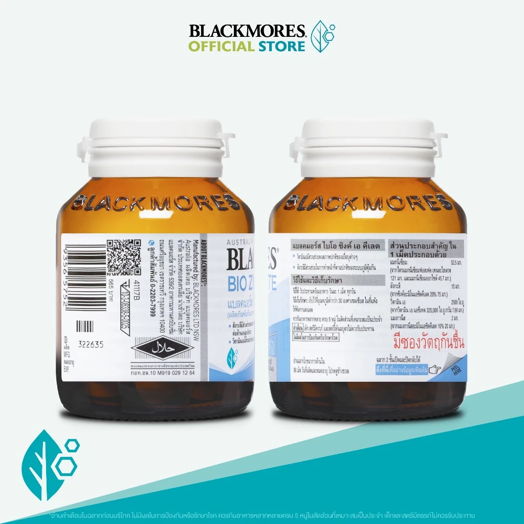 Blackmores Bio Zinc A Chelate (90 tabs) แบลคมอร์ส ไบโอ ซิงค์ เอ คี เลต (90 เม็ด) thumbnail 8