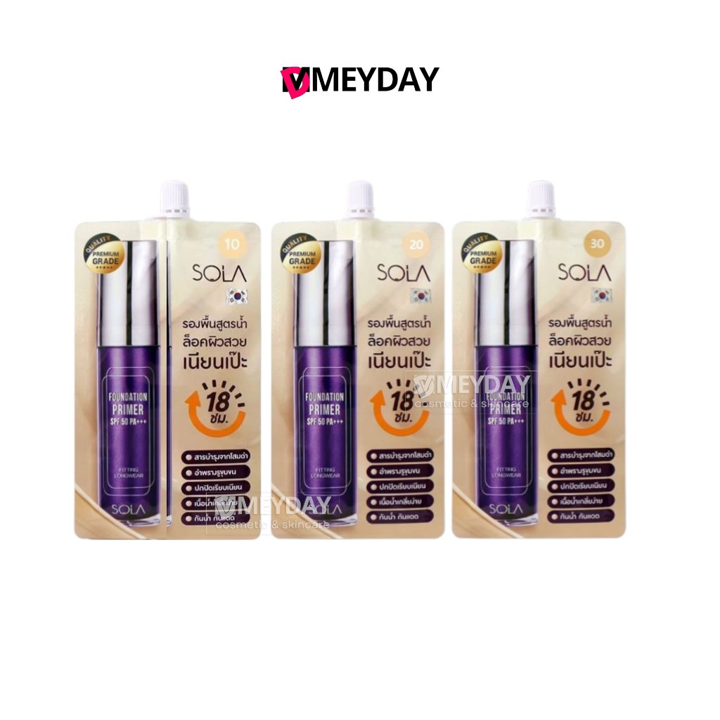 ( แบบซอง ) Sola Foundation Primer โซลา ฟาวน์เดชั่น ไพรเมอร์ เอสพีเอฟ50พีเอ+++ 7ml