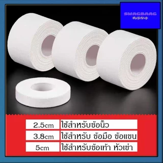 Neotape นีโอเทป ผ้ายางปิดแผล ผ้าล็อค มี3ขนาด 1/2นิ้ว 1นิ้ว 2นิ้ว ยาว9.5เมตร ม้วนเปลือย ราคาต่อ1ม้วน พร้อมส่ง