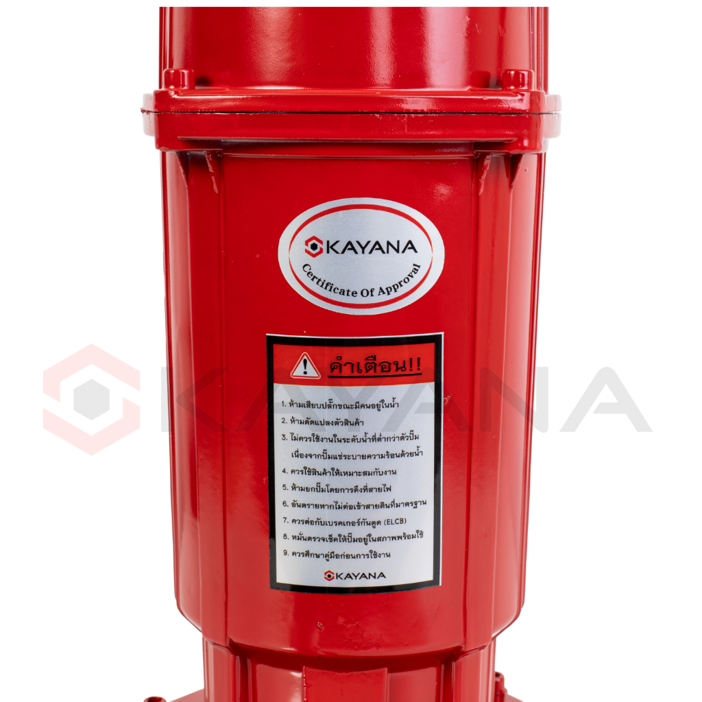 KAYANA ปั๊มแช่ 1 นิ้ว 470 วัตต์ มอเตอร์ทองแดงแท้ 100% มีประกัน ปั๊มจุ่ม ไดโว่ ปั๊มน้ำ  ปั๊มแช่ไฟฟ้า - รูปที่ 2