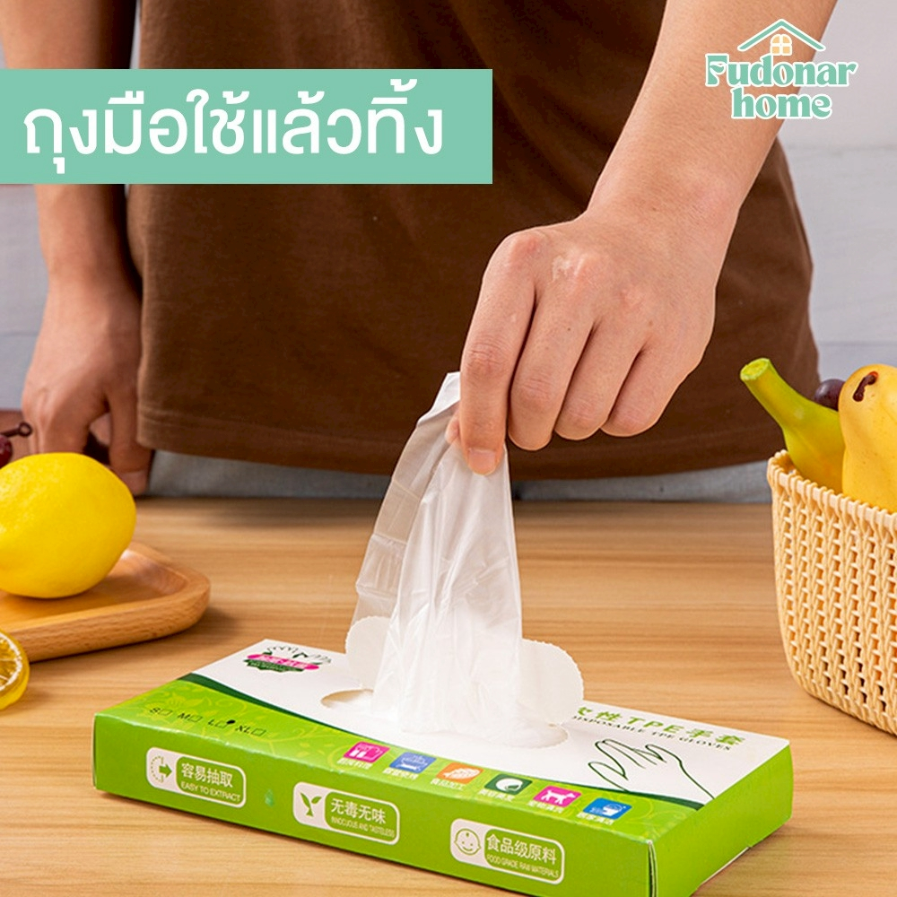 Fudonar ถุงมือใช้แล้วทิ้ง ถุงมือพลาสติกใส กล่องดึงง่าย สำหรับทำอาหาร หยิบของสด ใช้แล้วทิ้ง