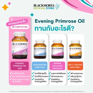 Blackmores Evening Primrose Oil 1000 (60 caps) แบลคมอร์ส อีฟนิ่งพริมโรส ออยล์ 1000 (60 แคปซูล)