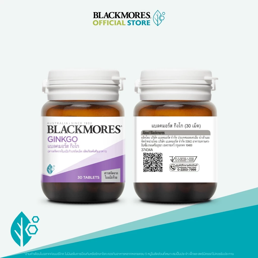 Blackmores Ginkgo (30 tabs) แบลคมอร์ส กิงโกะ (30 เม็ด) thumbnail 8