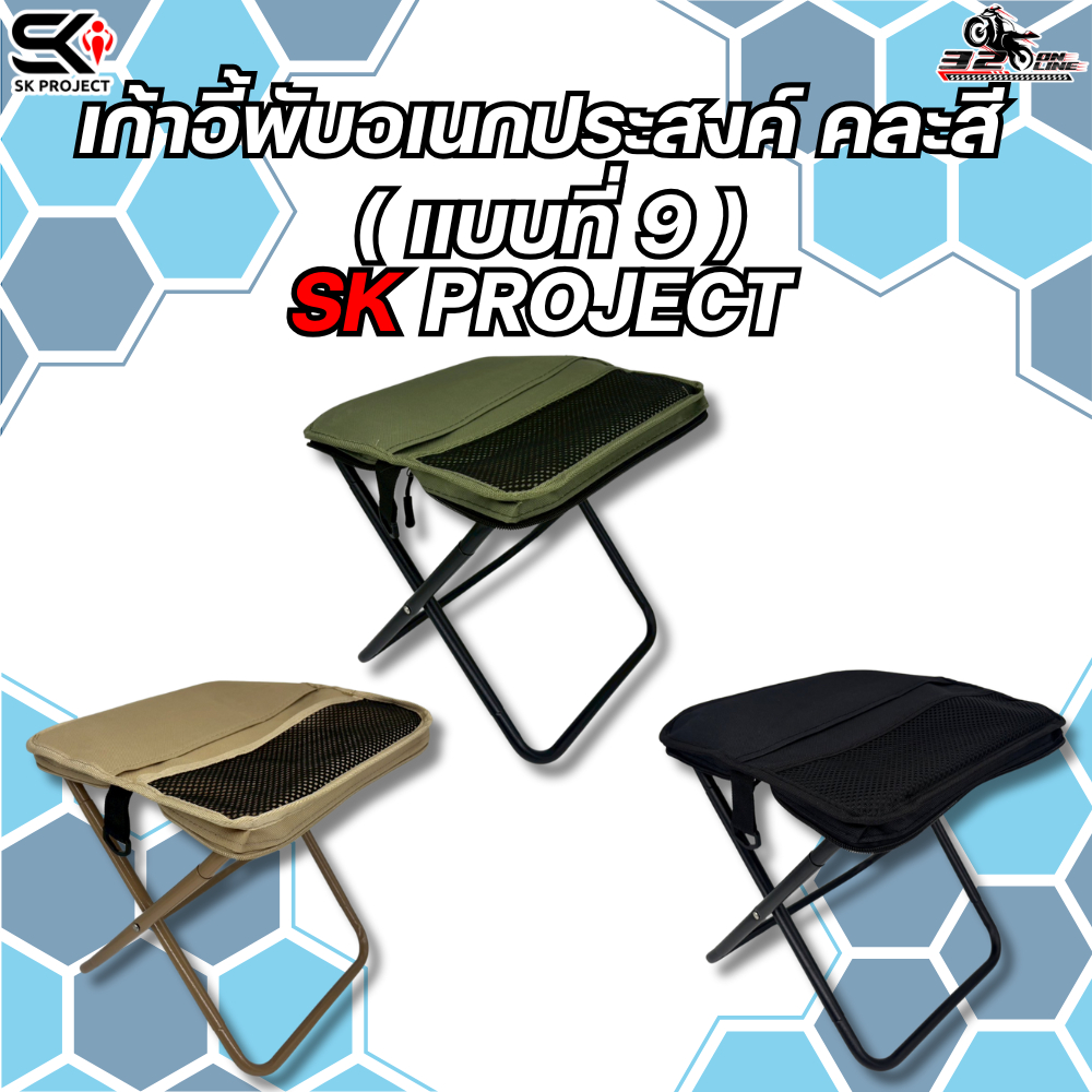 ส่งไว!! เก้าอี้พับสำหรับแคมป์ปิ้ง พกพาง่าย เก็บสะดวก ทั้งหมด 9 แบบ ของแท้ ส่งไว!! 320sp.online