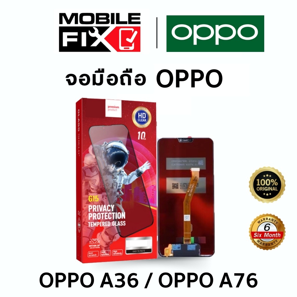 หน้าจอ OLED OPPO A36 OPPO A76 หน้าจอ ออปโป้ หน้าจอแท้ สีสวย ทัชสกรีนลื่น LCD OPPO