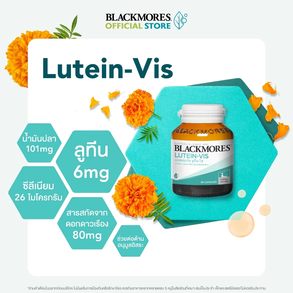 Blackmores Lutein-Vis (60 caps) แบลคมอร์ส ลูทีน-วิส (60 แคปซูล) thumbnail 4