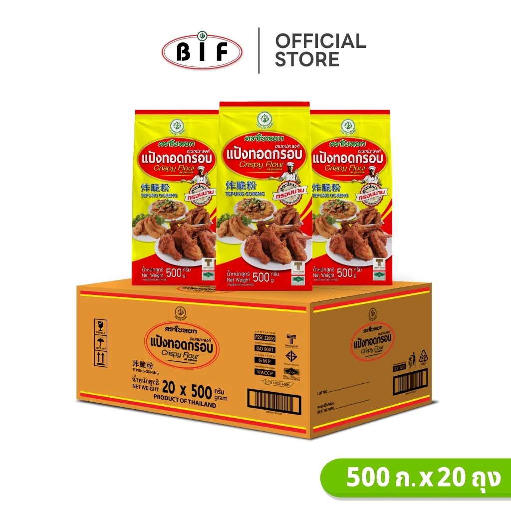 (ยกลัง) แป้งทอดกรอบอเนกประสงค์ ตราใบหยก 500 g. x 20 ถุง