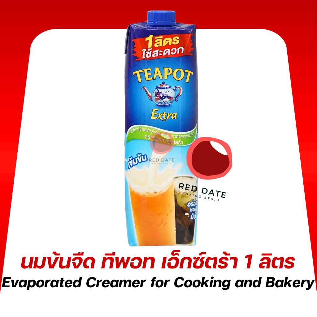 นมข้นจืด ทีพอท เอ็กซ์ตร้า 1 ลิตร