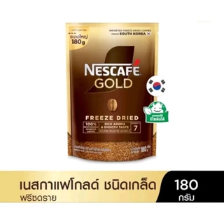 (ลดแรงวันเดียวเท่านั้น!!!) ใหม่!!! หมดอายุปี 2028 Nescafe กาแฟ ฟรีซดราย Gold ซอง 160g. เนสกาแฟ โกลด์