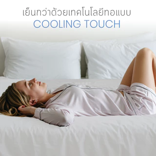 Sofflin Living ผ้าปูที่นอนสัมผัสเย็น Cooling Bed Sheet ขนาด 3.5ft. 6 ft. (1แพ็ค 1ชิ้น)