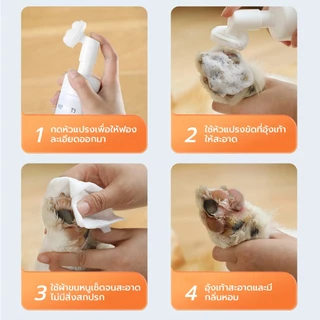 Petus โฟมทำความสะอาดเท้าสัตว์เลี้ยง Pet feet cleaner โฟมล้างเท้าสัตว์ พร้อมแปรงขัด ดับกลิ่นได้ดี กำจัดแบคทีเรีย