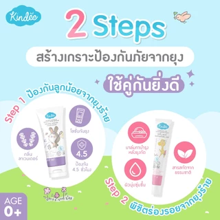 Kindee คินดี้ ซูทติ้งบาล์ม ออร์แกนิค บาล์มบรรเทาอาการคันและลดรอยดำจากยุงกัด (15 ก.)