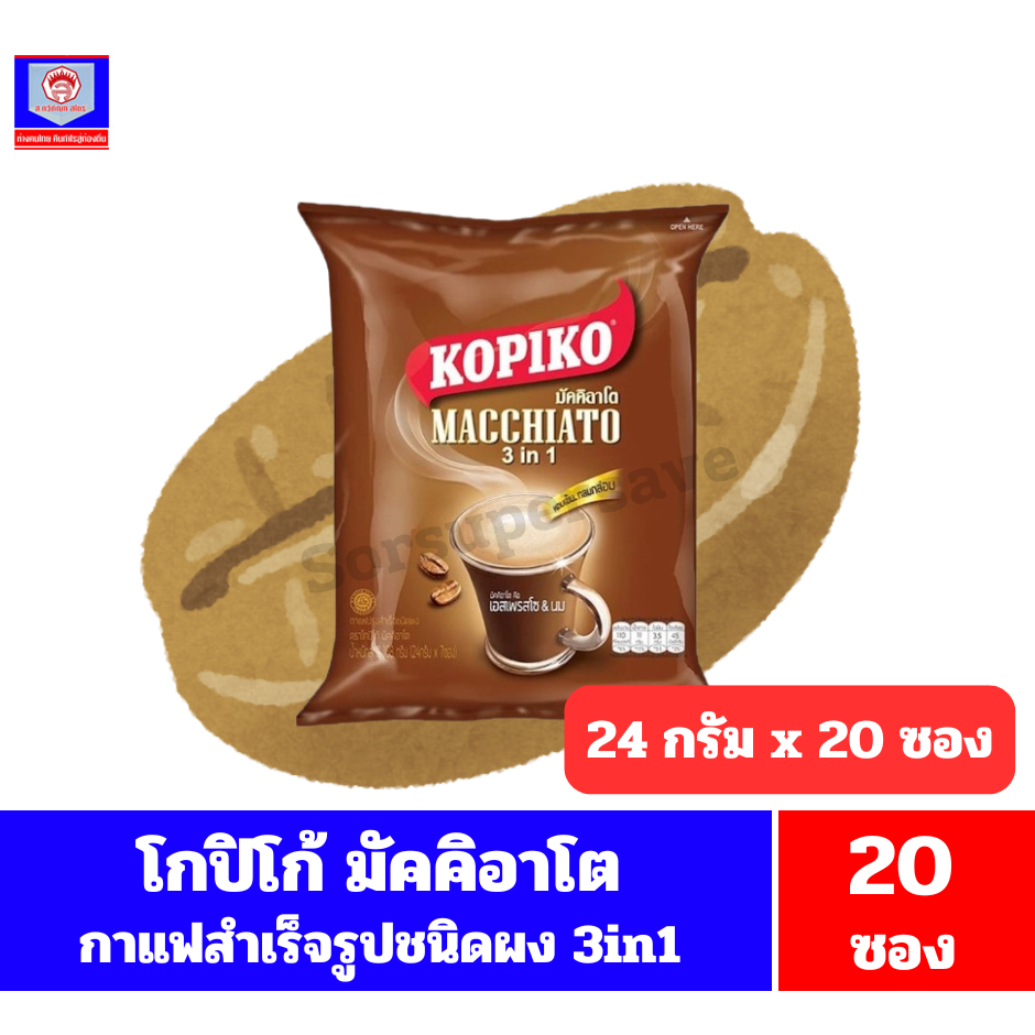 โกปิโก้ มัคคิอาโต กาแฟสำเร็จรูป 3in1 ขนาด 400กรัม(20กรัมx20ซอง)