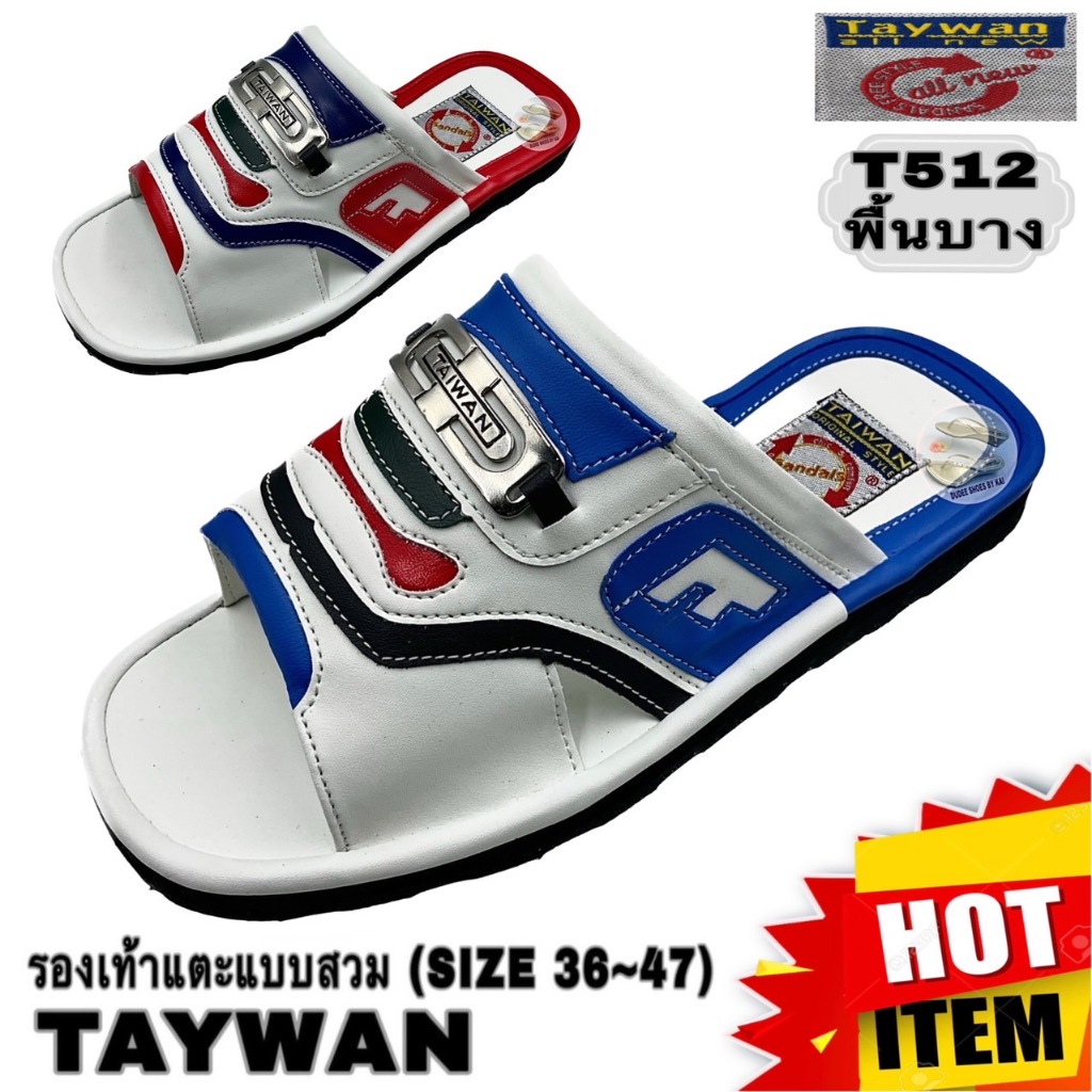 รองเท้าแตะแบบสวม TAYWAN (T512/พื้นบาง) (SIZE 40-47)