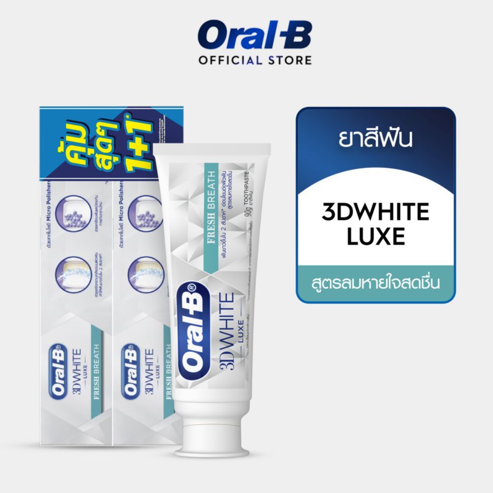 [แพ็คสุดคุ้ม] Oral-B ออรัลบี ยาสีฟัน ลมหายใจหอมสดชื่น 90 กรัม x2 Toothpaste 3D White Luxe Fresh Breath 90 g x2