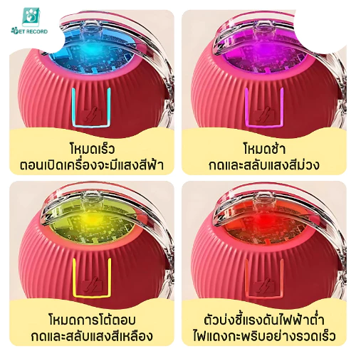 Pet Record สินค้าใหม่ ลูกบอลกลิ้งไฟฟ้าอัตโนมัติของเล่นสําหรับสัตว์เลี้ยง ของเล่นแมวโต้ตอบ Ball มี 3 โหมด สนุกมาก thumbnail 5