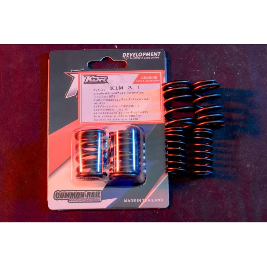 สปริงวาวล์ 110i-125 2021 KDRตรงรุ่น มีรวด2.8กับ3.1 เลือกใช้ได้ตามต้องการ - รูปที่ 2