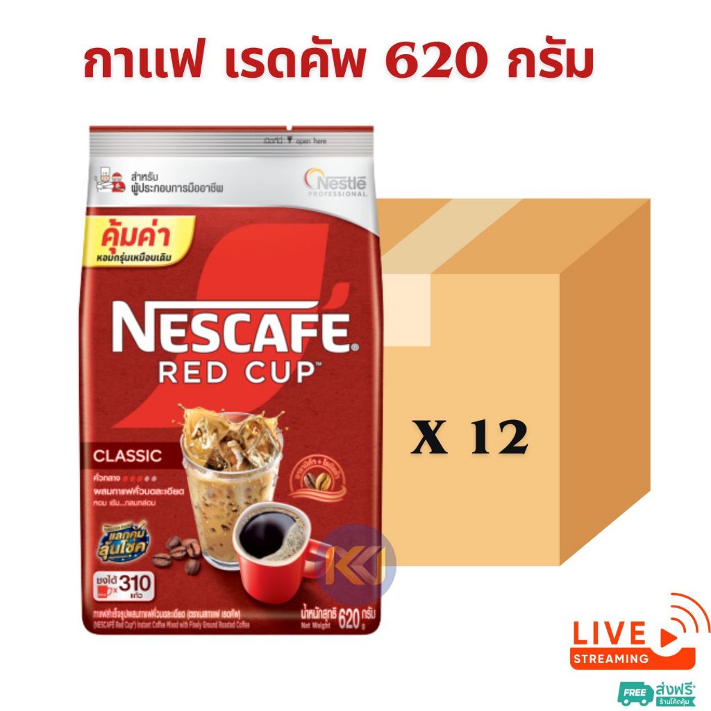 X 1 ลัง -  Nescafe Redcup เนสกาแฟ เรดคัพ ขนาด 620 กรัม