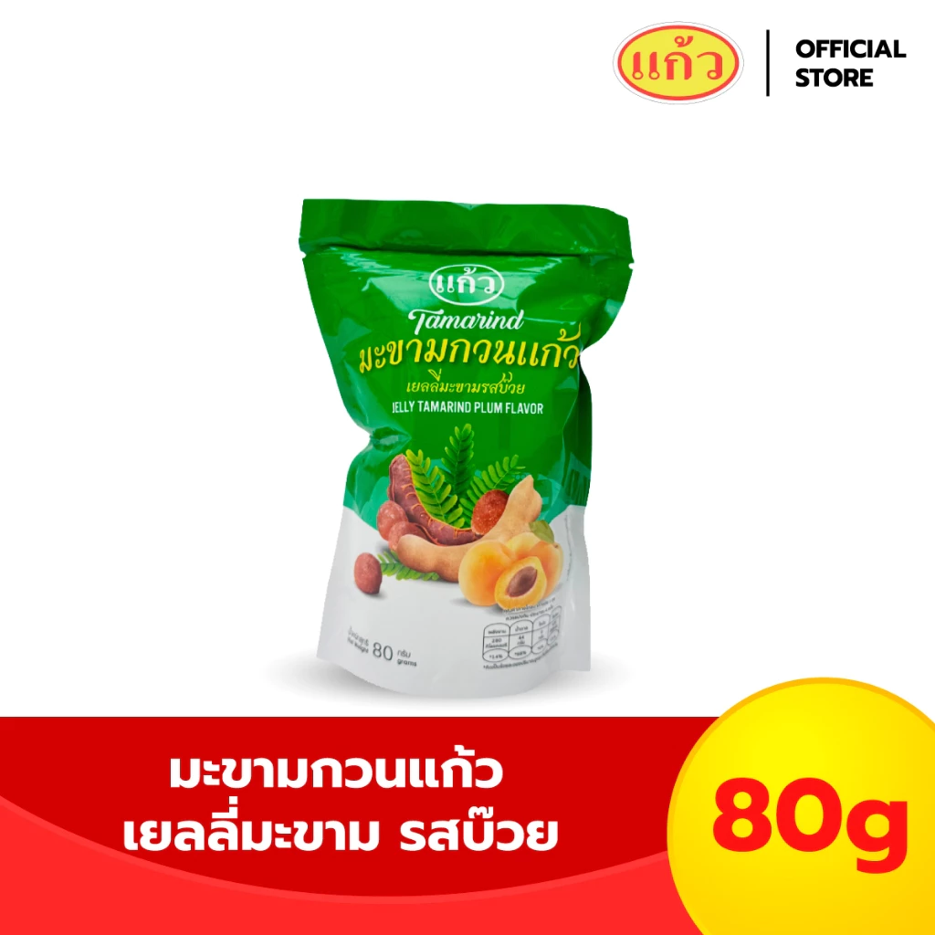 [รวมรุ่น] แก้ว มะขามกวนแก้ว ขนาด 80 กรัม เลือกได้ 6 รส ( ของฝาก กาญจนบุรี ขนมไทย ขนมกินเล่น ) thumbnail 3