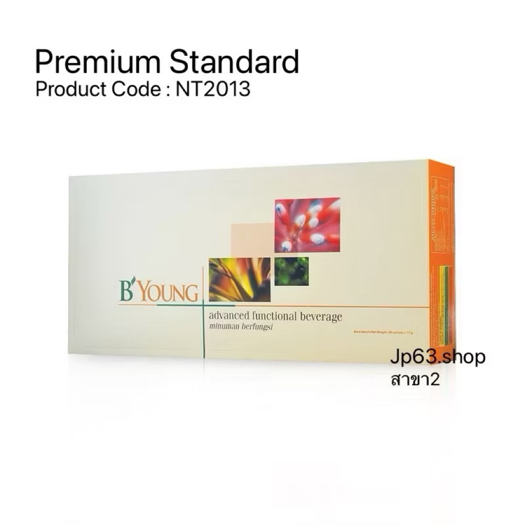 B’Young premium standard Nt2013 บียังสูตรพรีเมี่ยม