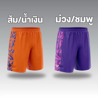 กางเกงบาส กางเกงบอล แต่งแถบด้านข้าง2ข้าง เพิ่มความโดดเด่น (มีเชือก) V-Stripes รุ่นใหม่Vicfoty