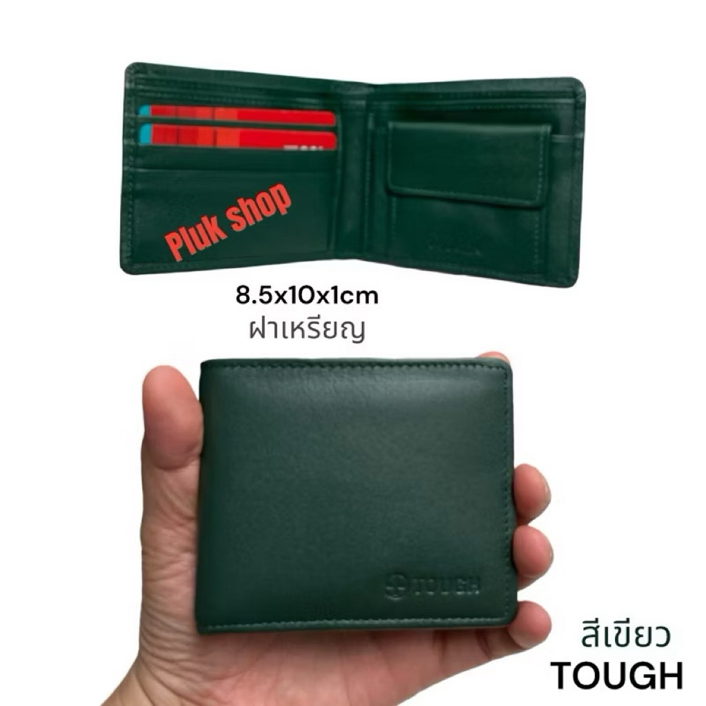กระเป๋าสตางค์ TOUGH หนังวัวแท้100% หนังนิ่ม ใบเล็กจิ๋ว รุ่นฝาเหรียญ ก้นปิดไม่มีรู ขนาด 8.5x10x1cm