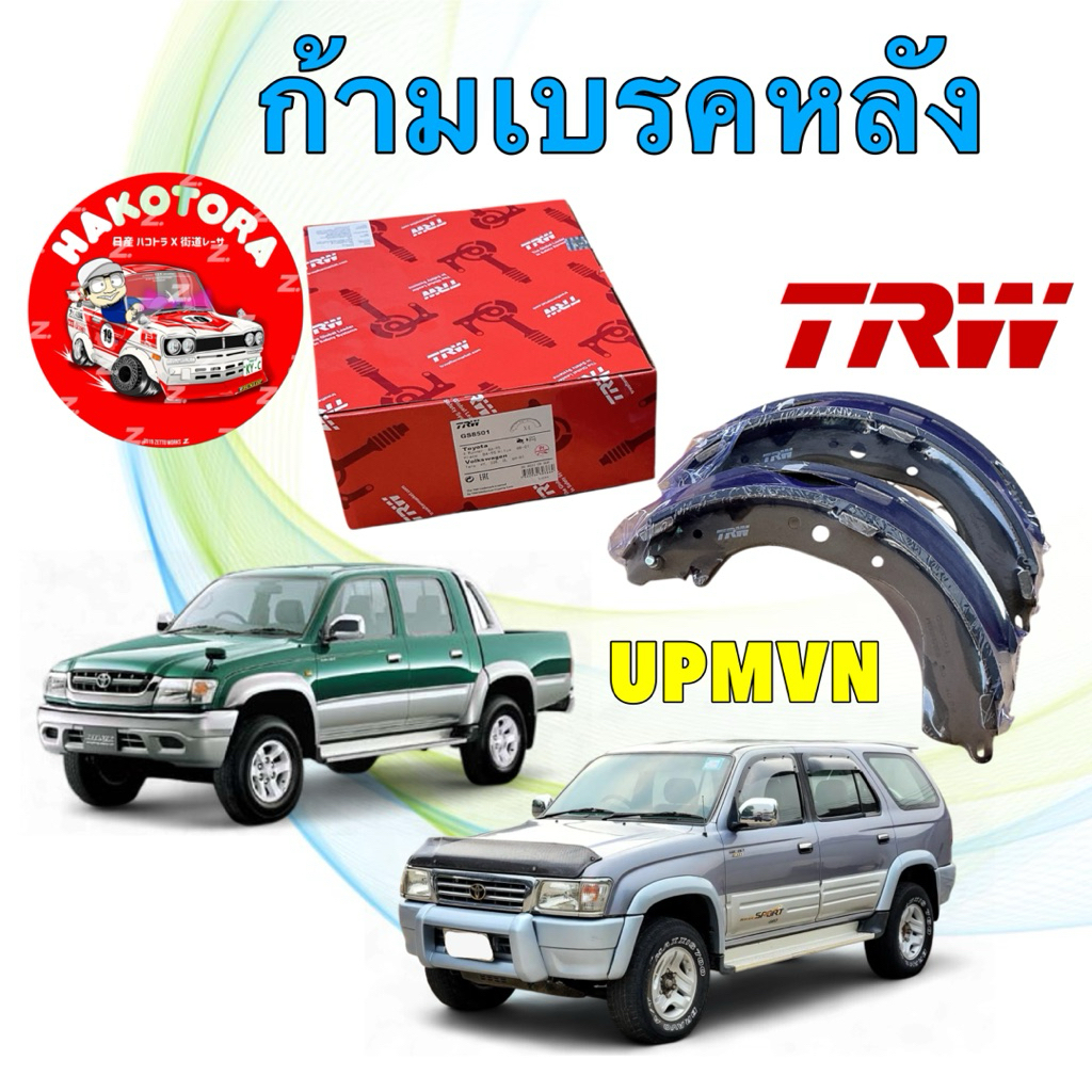 ผ้าเบรคหลัง TRW TOYOTA Hilux Tiger / Sport Rider 3.0 4wd LN167, KDN165 ปี 1990-2004 GS8501