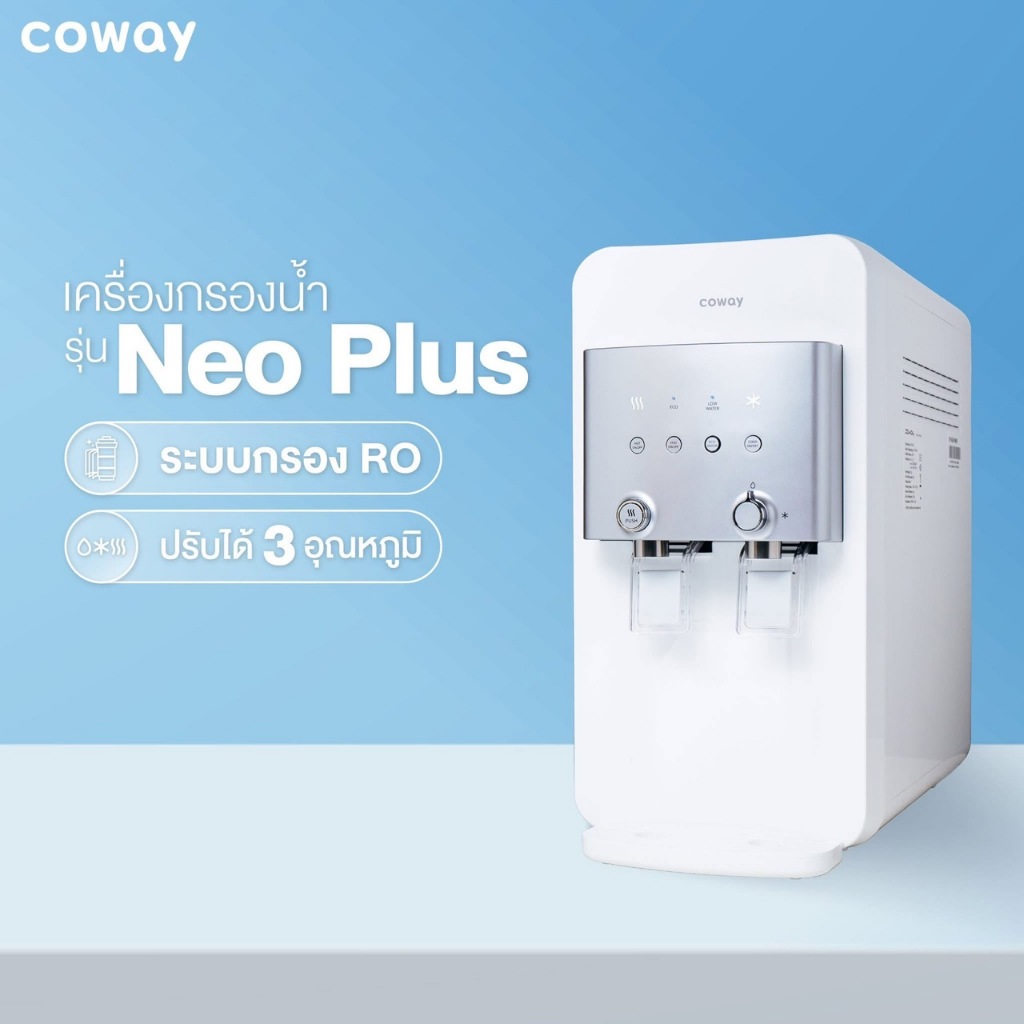 เครื่องกรองน้ำ Coway รุ่น Neo Plus ติดตั้งฟรี