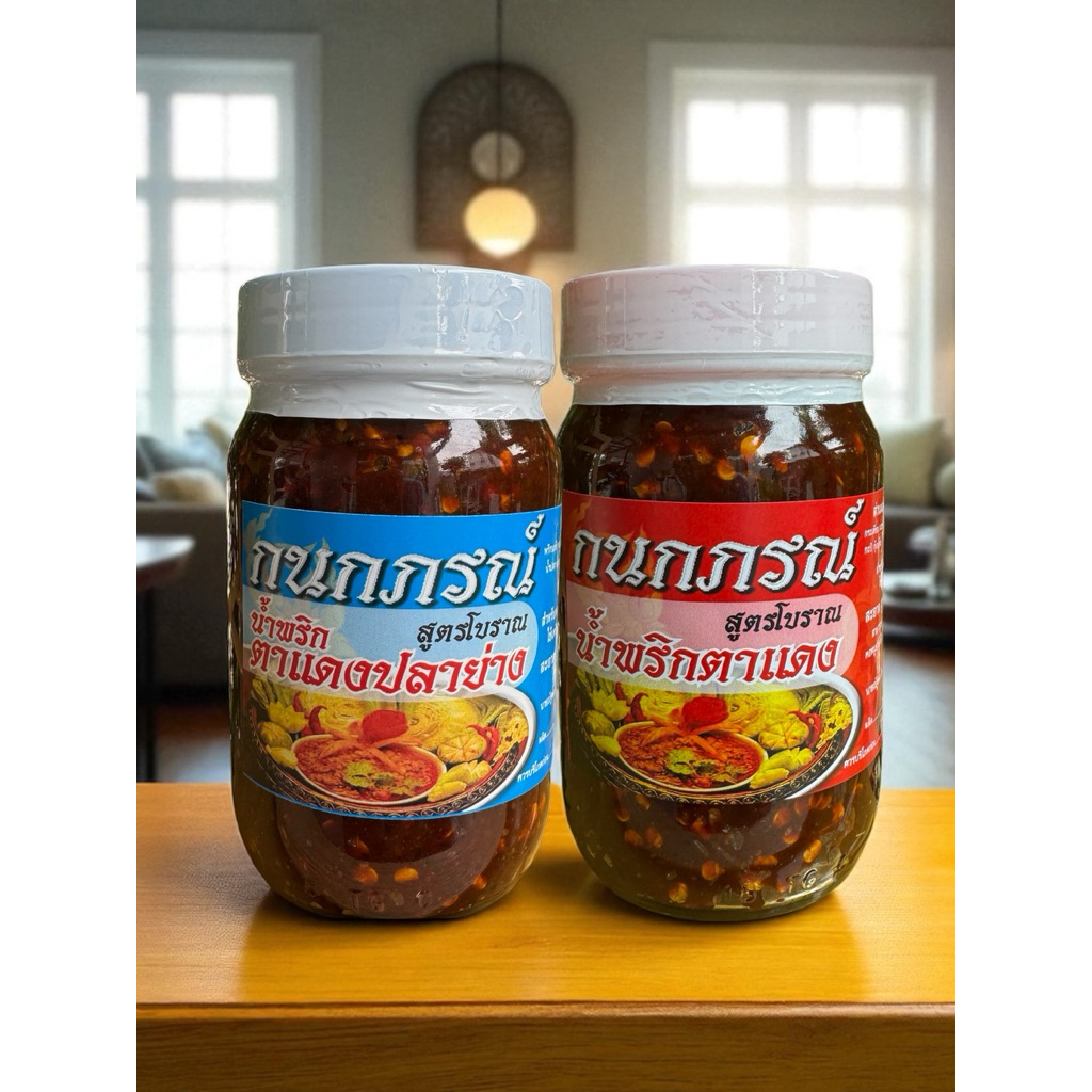 น้ำพริกกนกภรณ์ (โปรฯ 2 กระปุก) น้ำพริกตาแดงปลาย่างและน้ำพริกตาแดงสูตรโบราณ