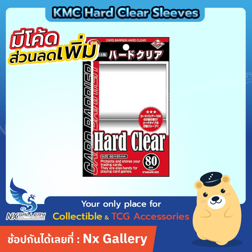 [KMC] Hard Clear Sleeves - ซองใส ใส่การ์ด แบบหนา (For Standard TCG)